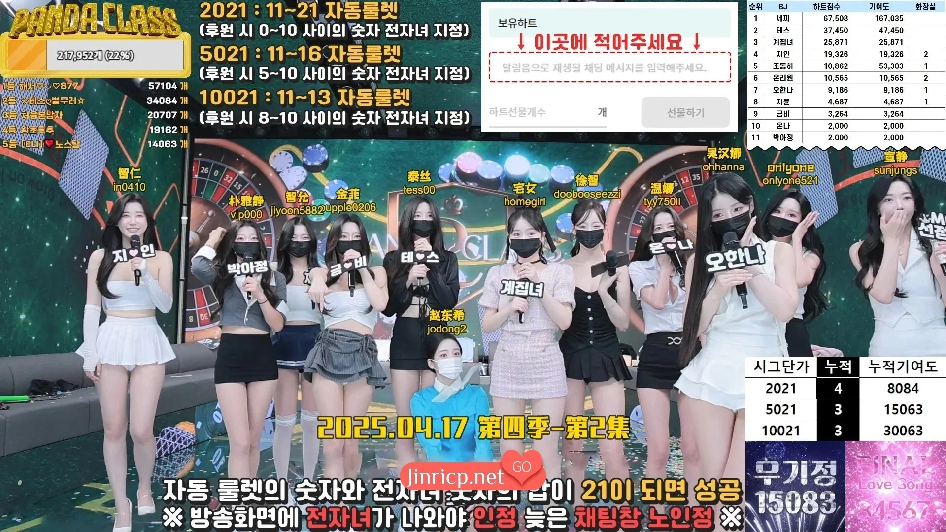 熊猫班 第四季 第2期 21点游戏 中文简繁字幕-Jinricp资源分享 - 韩国女团资源站 熊猫班 第四季 第2期 21点游戏 中文简繁字幕-Jinricp资源分享 - 韩国女团资源站