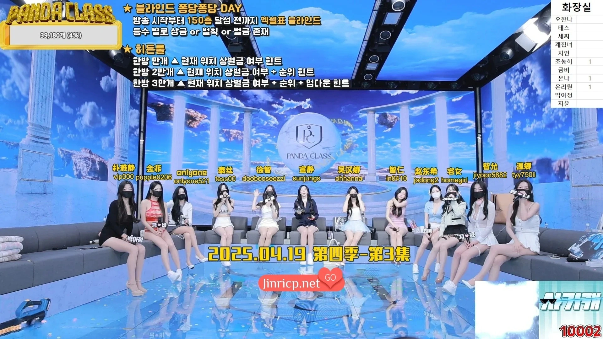 熊猫班 第四季 第3期 盲选奖惩日 中文简繁字幕-Jinricp资源分享 - 韩国女团资源站 熊猫班 第四季 第3期 盲选奖惩日 中文简繁字幕-Jinricp资源分享 - 韩国女团资源站