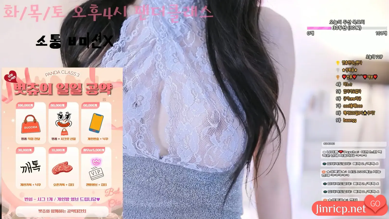 宝珠 벗츄 000but 日常个人直播 20250321 [4V/9.09G]-Jinricp资源分享 - 韩国女团资源站