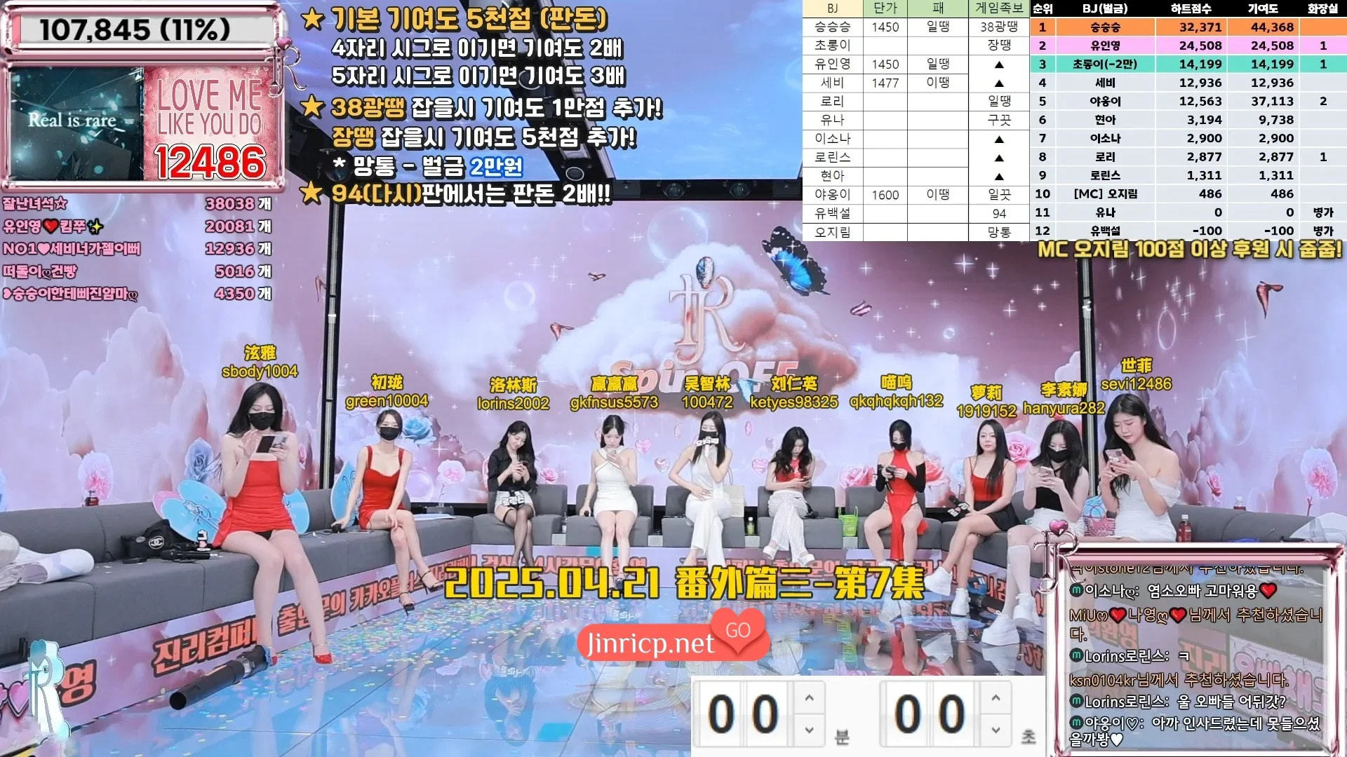 Jinricp S4 番外篇 第7集 花牌大乱斗 中文简繁字幕-Jinricp资源分享 - 韩国女团资源站 Jinricp S4 番外篇 第7集 花牌大乱斗 中文简繁字幕-Jinricp资源分享 - 韩国女团资源站