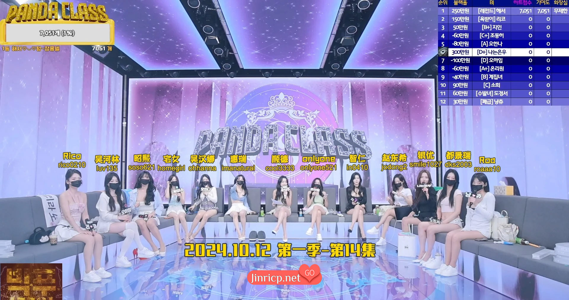 熊猫班 第一季 第14集 黑洞日-抽象PK中文字幕V2-Jinricp资源分享 - 韩国女团资源站 熊猫班 第一季 第14集 黑洞日-抽象PK中文字幕V2-Jinricp资源分享 - 韩国女团资源站